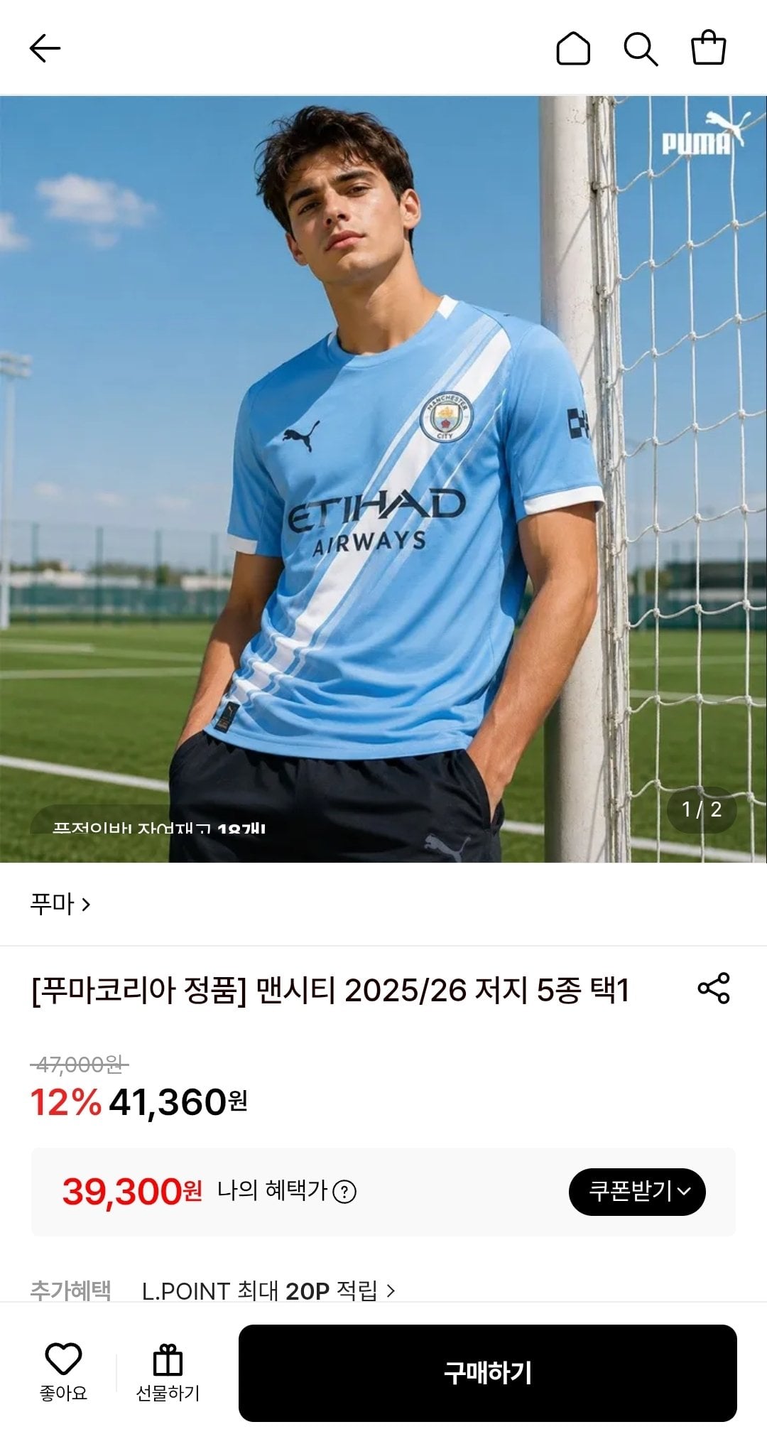 Screenshot_20260618-175835.jpg [Lotte On] Chọn 1 trong 5 áo đấu Puma Man City 2025/26 (thẻ) (39.300 won) (Giao hàng miễn phí)