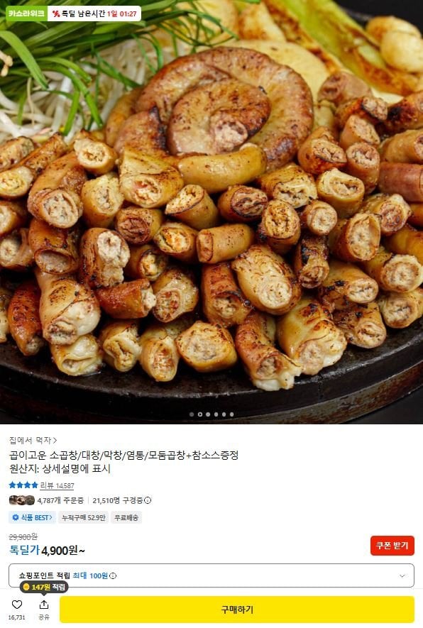 1-103.JPG [Kakao] 160g lòng bò hảo hạng + 20g nước sốt (4.900 won) (Miễn phí)