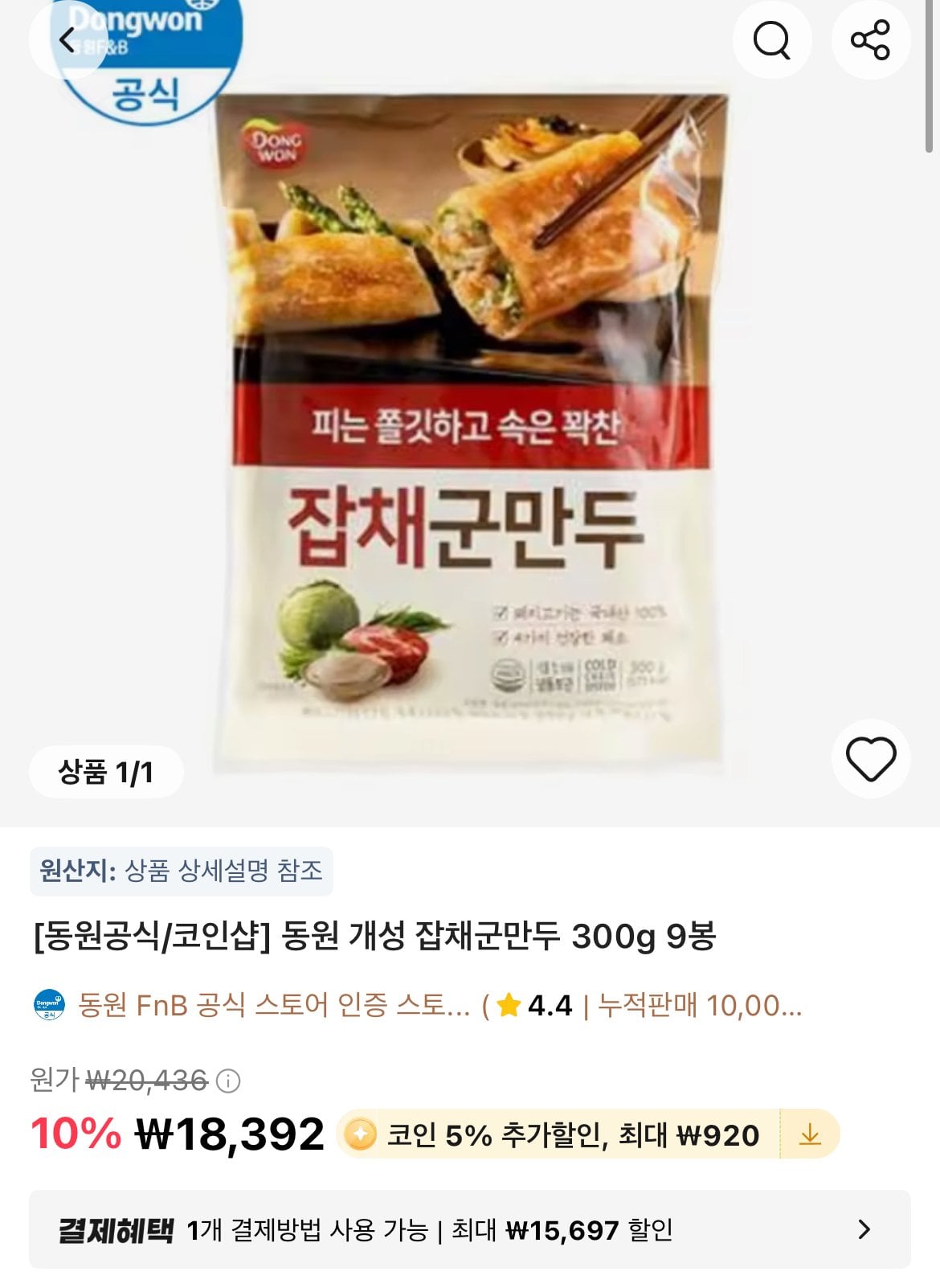 IMG_0407.jpeg [알리] 코인딜 동원 개성 잡채군만두 300g 9봉 (17,472원) (무료)