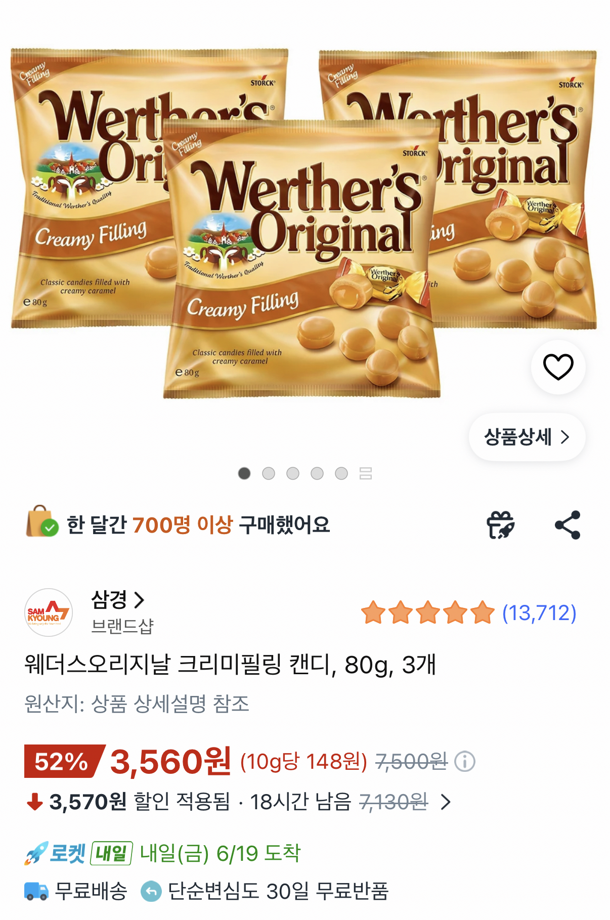 1000001504.png [쿠팡] 웨더스 오리지널 크리미필링 캔디 80g x 3개 (2,560원) (무료)