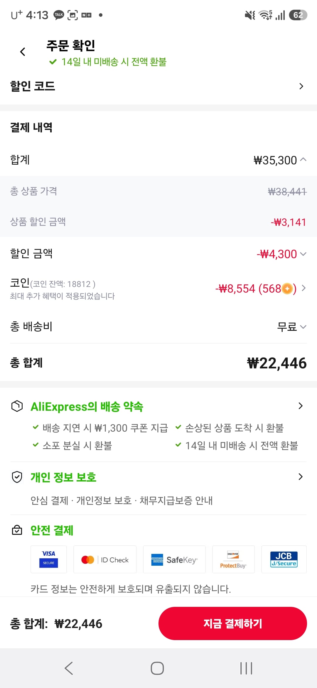 퀘이사존