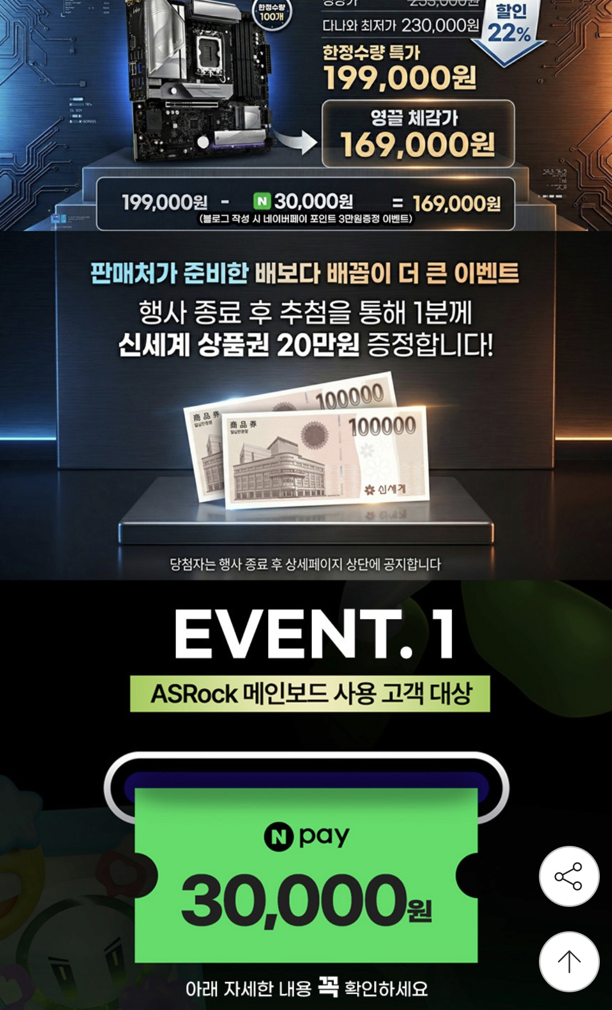 image.png [GMarket] ASRock B860M LiveMixer WiFi Intech & Company (199.000 KRW) (Miễn phí)