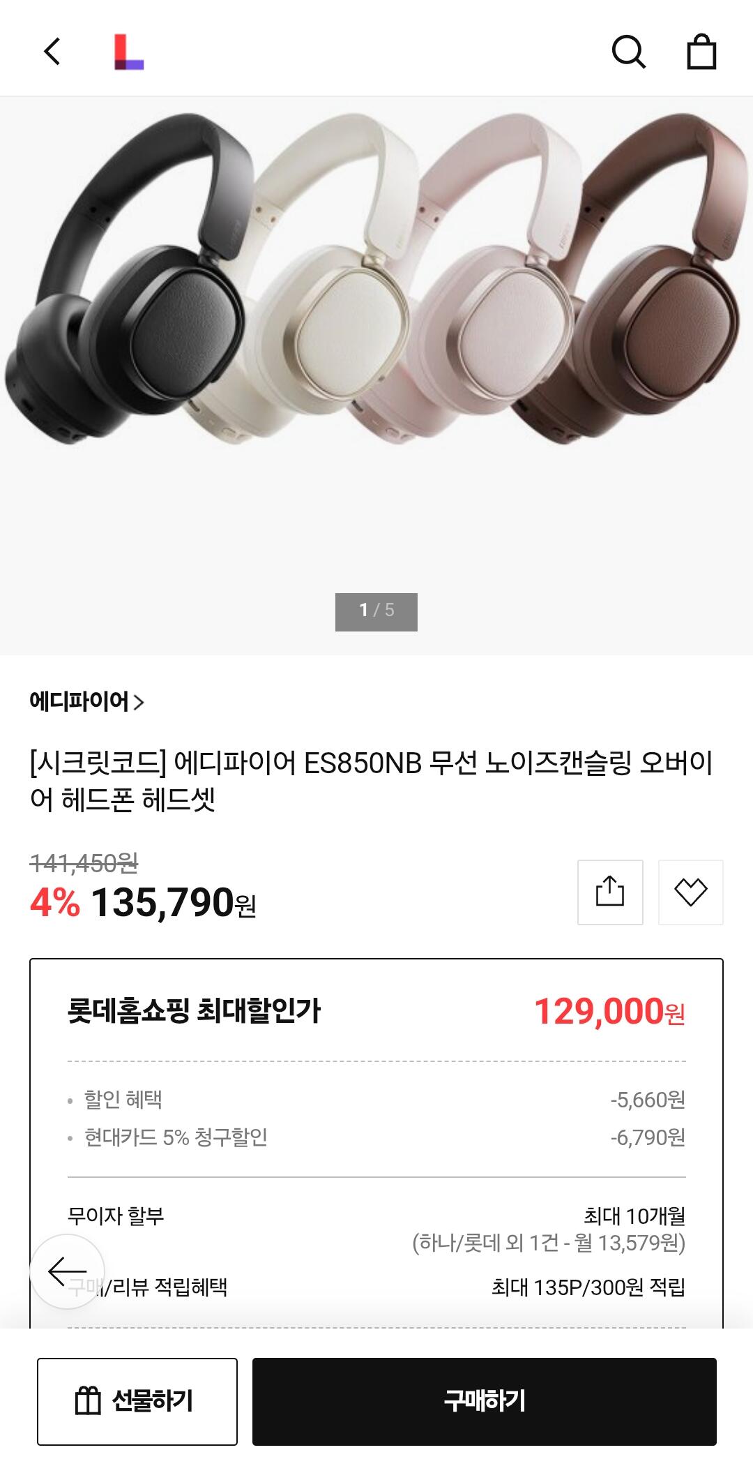 13331.jpg [롯데아이몰] 에디파이어 ES850NB 무선 노이즈캔슬링 오버이어 헤드폰 헤드셋 (135,790원) (무료)