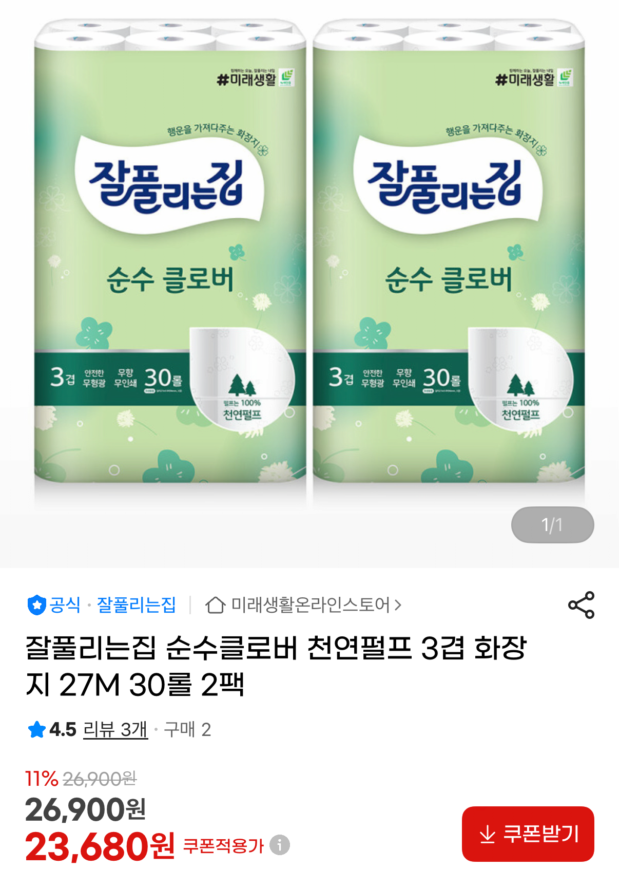 1000110381.png [지마켓] 잘풀리는집 순수클로버 3겹 60롤 (23,680원) (무료)