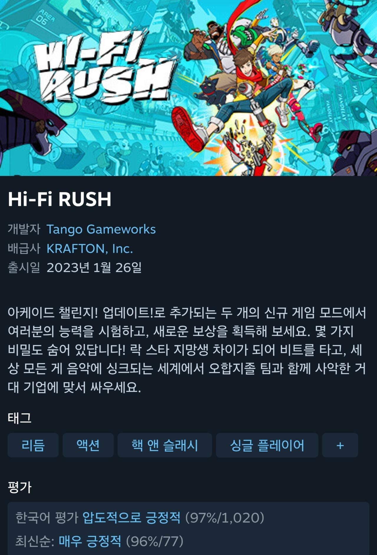 [스팀] Hi-Fi RUSH -50% (17,100원) (무료)