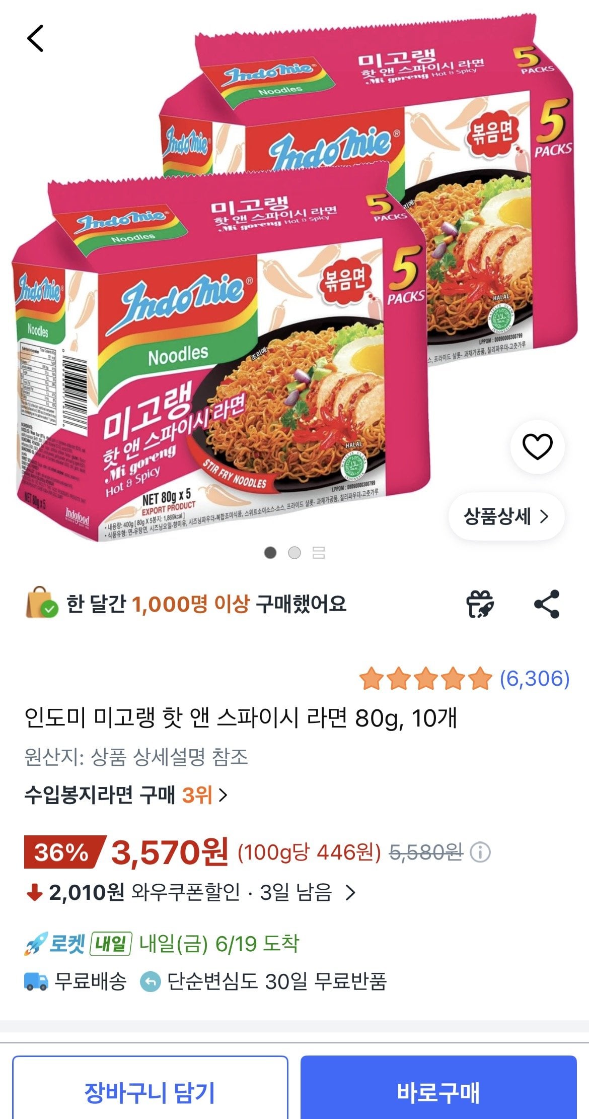 1781768535232.jpg [Coupang] Indomie Mee Goreng Hot & Spicy Ramen 80g, 10 miếng (3.570 won) (Wow free)