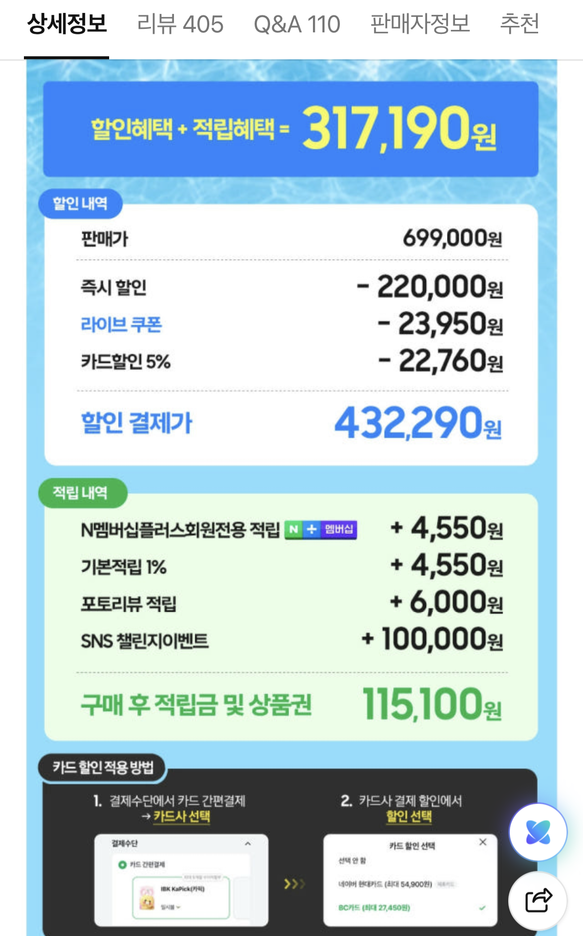 1781762054905.png [Naver] JBL BAR 300 MK2 (432.290 KRW) (Giao hàng miễn phí)