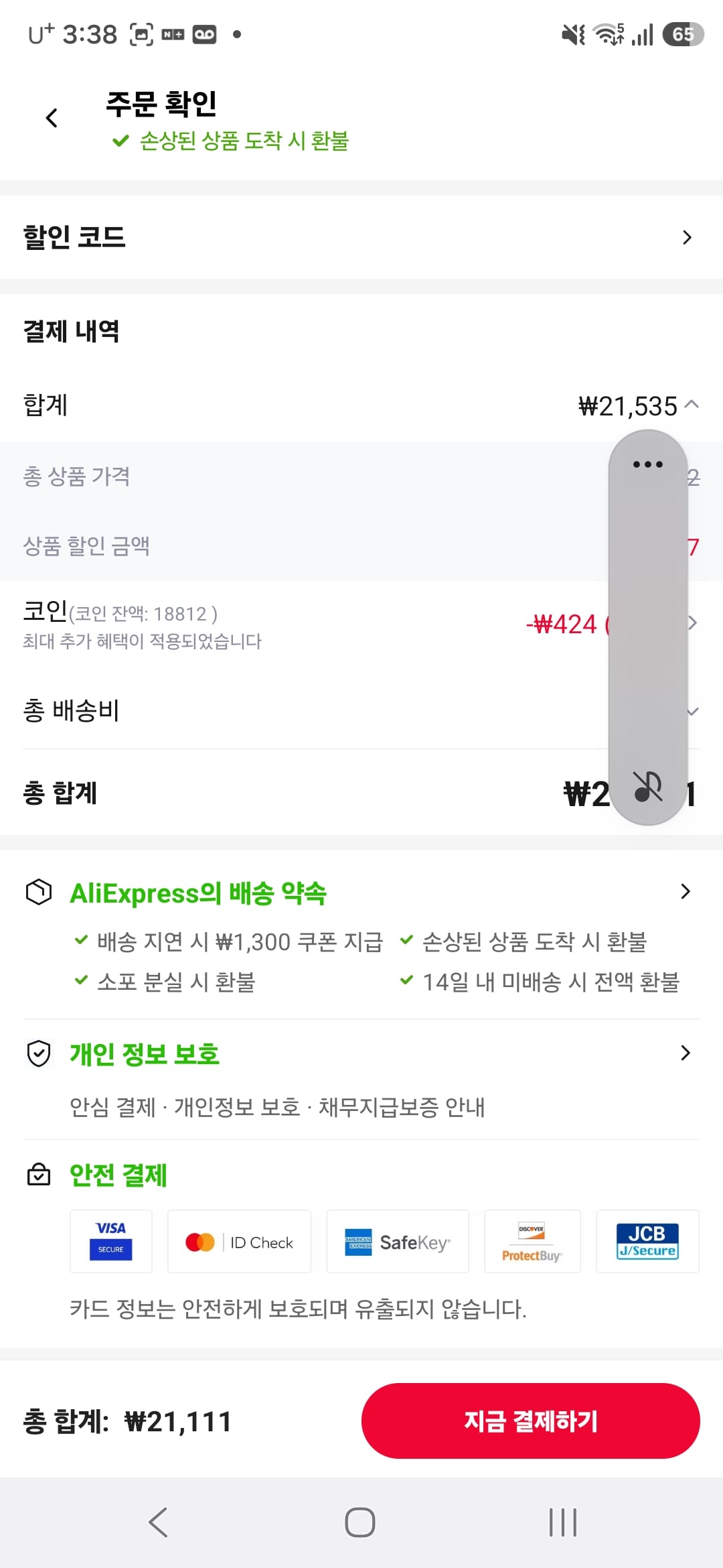 퀘이사존