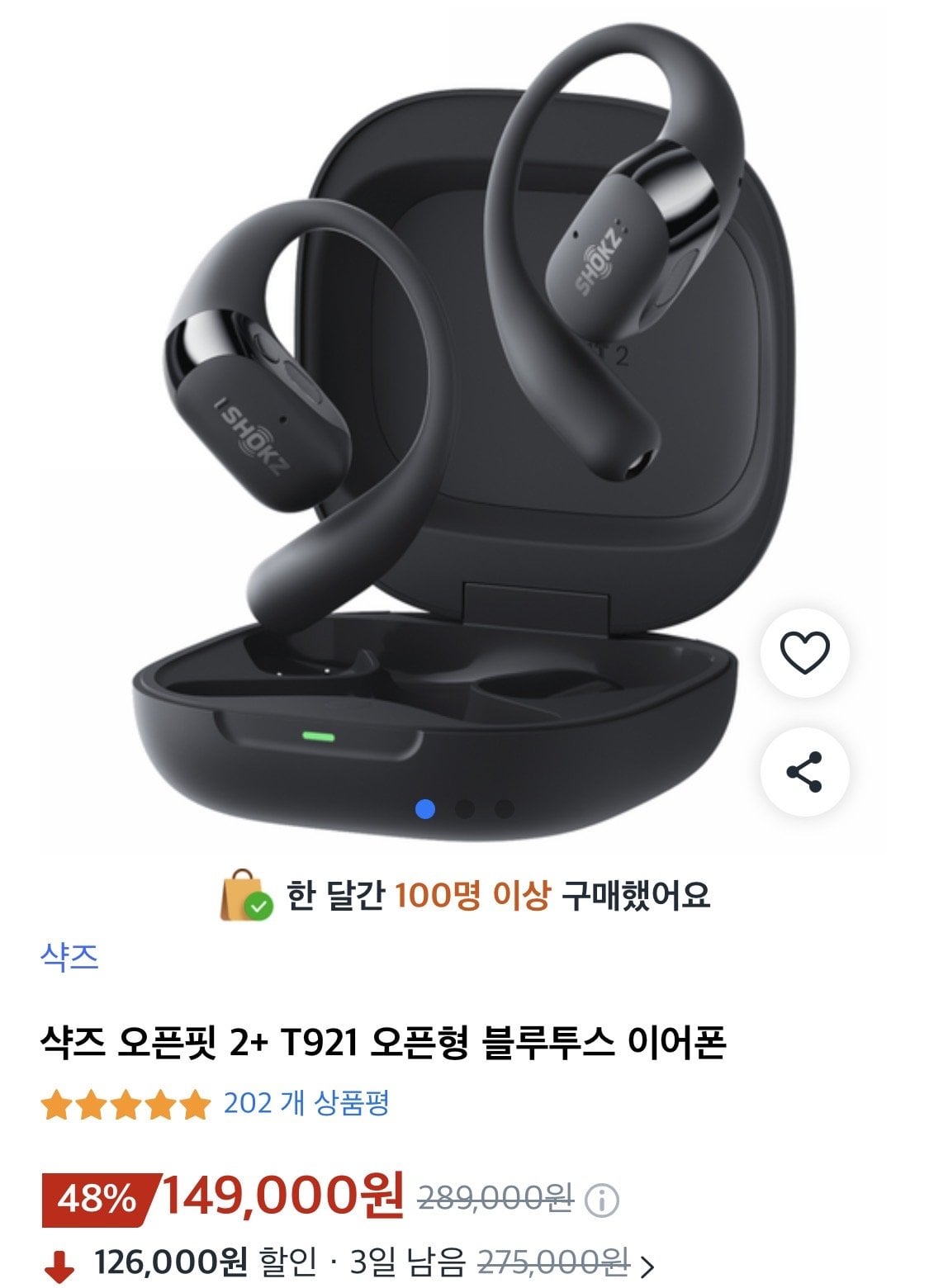 [Coupang] Tai nghe Bluetooth Sharks Open Fit 2+ T921 (149.000 KRW) (Giao hàng miễn phí)