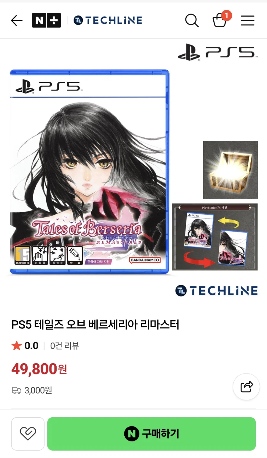 [Naver]PS5 Tales of Berseria Remastered 49800/3000_1.webp