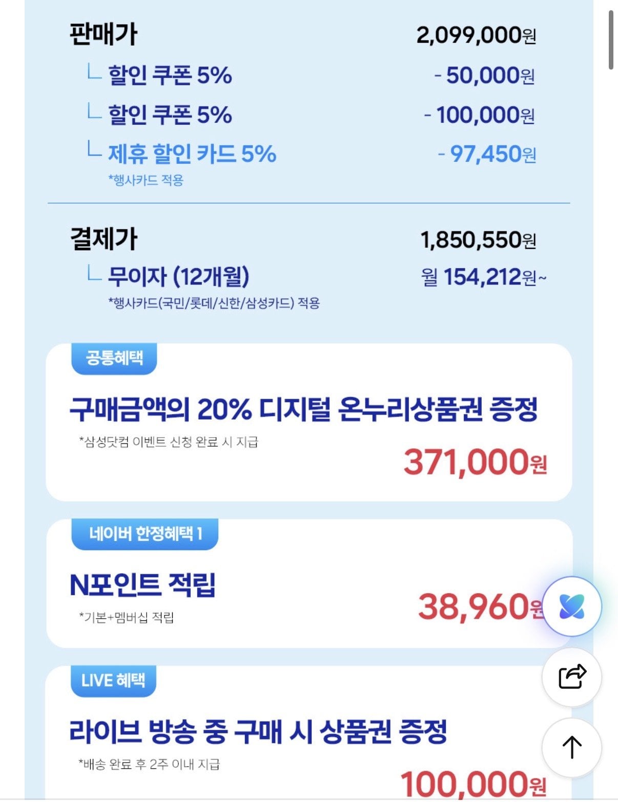 IMG_9973.jpeg [Naver] Điều hòa Samsung Q9000 2in1 17 pyeong AF60F17D11BRS (2.049.000 won) (Miễn phí)