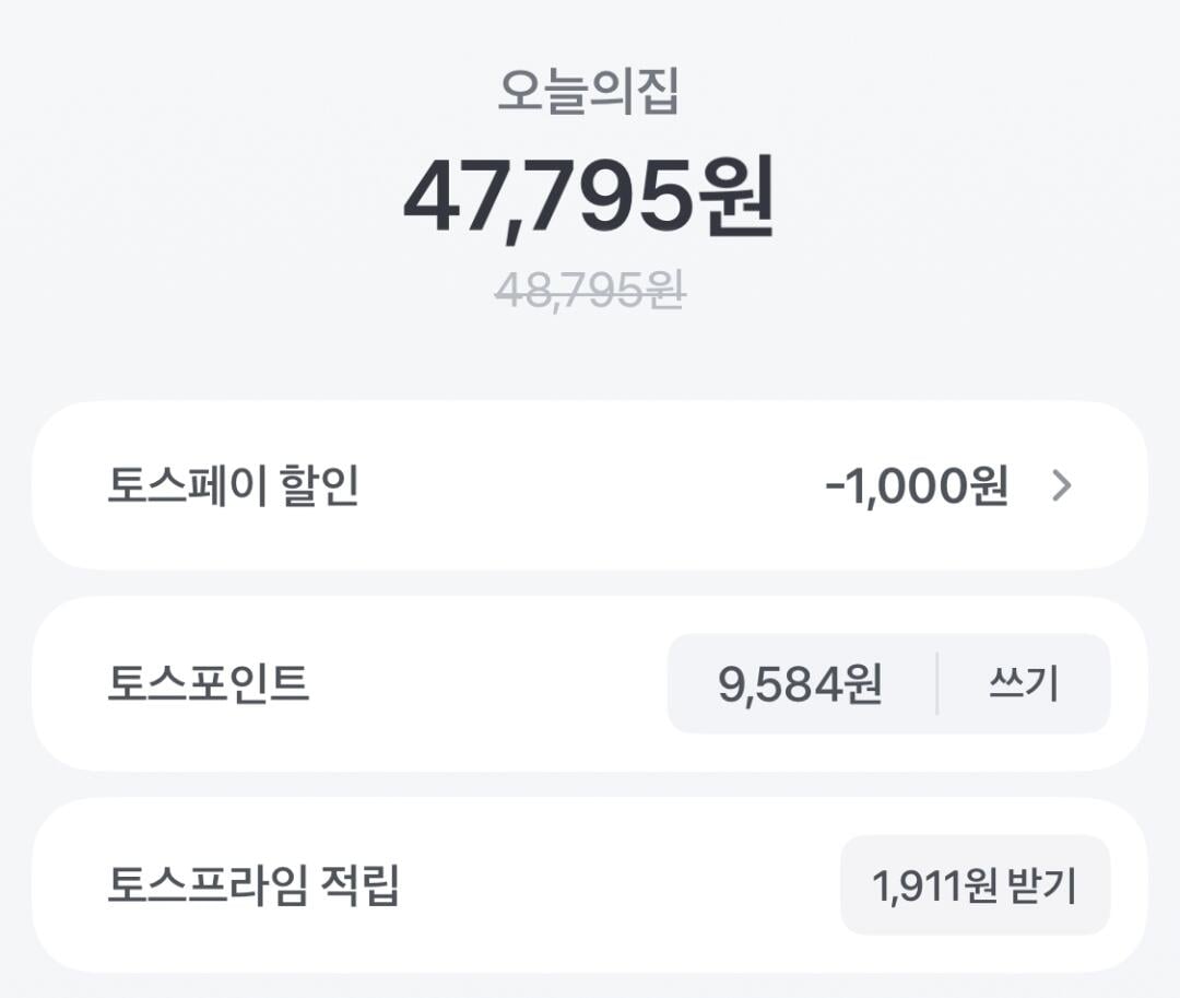 Screenshot_20260618_003319_Toss.jpg [오늘의집] 조선호텔 특제육수 포기김치 8kg (토스47,795) (0원)