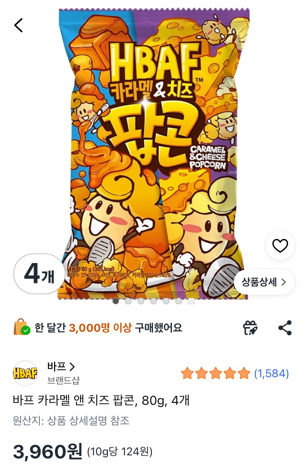 [쿠팡] 바프 카라멜 앤 치즈 팝콘, 80g, 4개 (3,960원) (무료)
