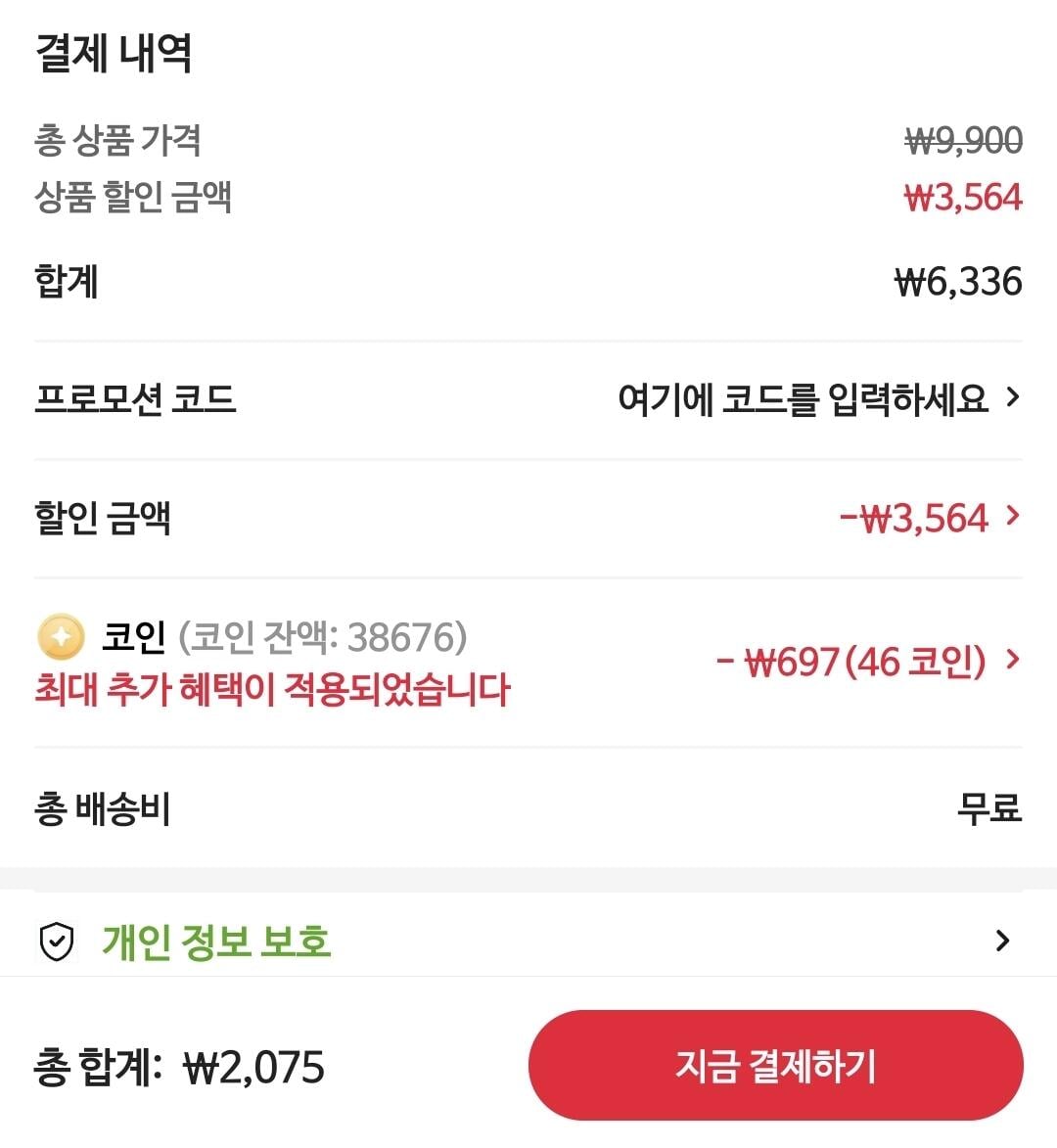 1000045057.jpg [알리] 풀무원 워터루틴 무라벨 생수 2L X 12병 (2,075원) (무료)