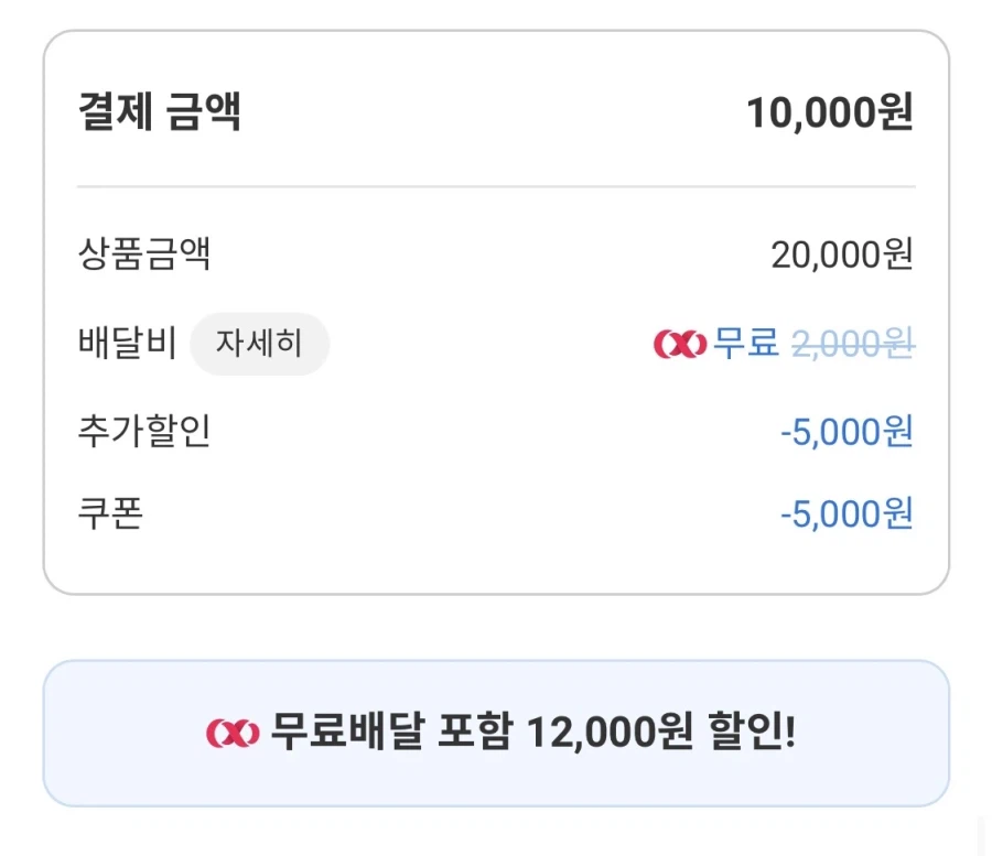 [요기요] 뚜레쥬르 2만원 주문시 1만원 할인 (6/18)_3.webp
