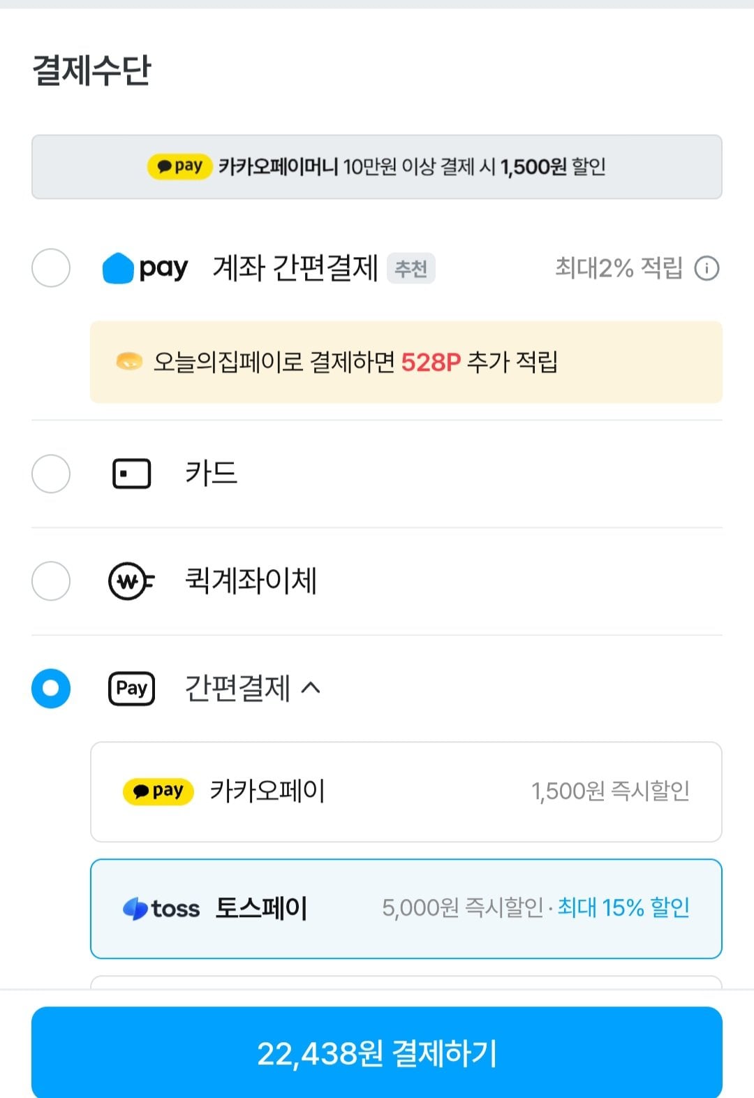 [오늘의집] 헤드앤숄더 샴푸 850ml x 3개 + 미니샴푸 x 2개 증정 (22,438원) (무료)