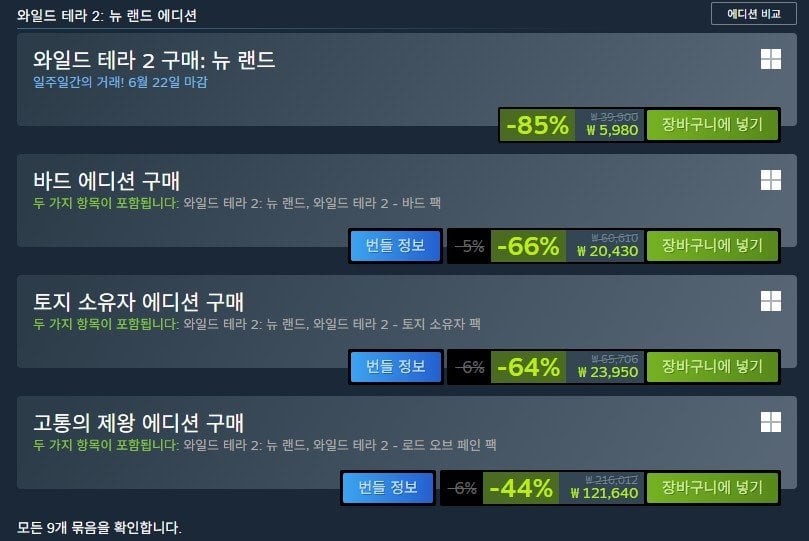 3-14.jpg [Steam] Wild Terra 2: New Lands (5,890원) (무료)