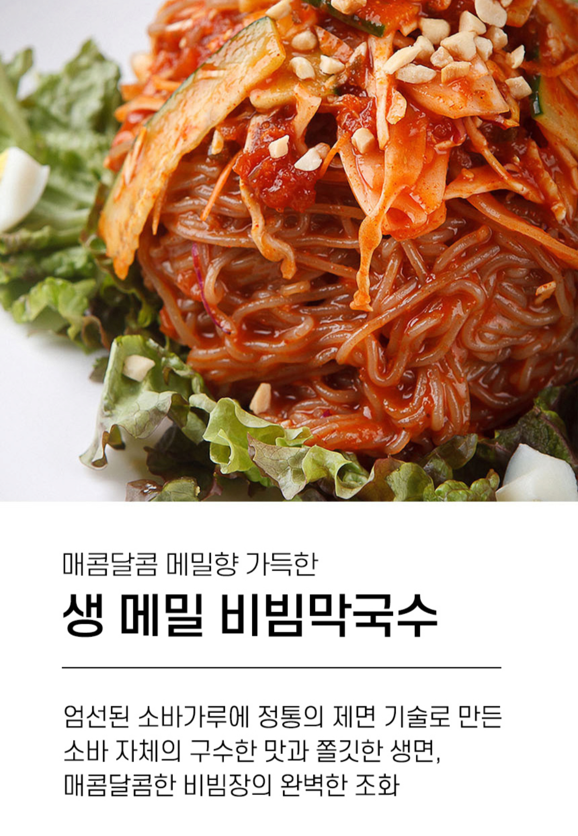 1781744995061.png [Ngôi nhà hôm nay] Soba kiều mạch cho 12 người phần ăn (2kg mì + 12 túi nước tương) (Quay 9.750) (Miễn phí)