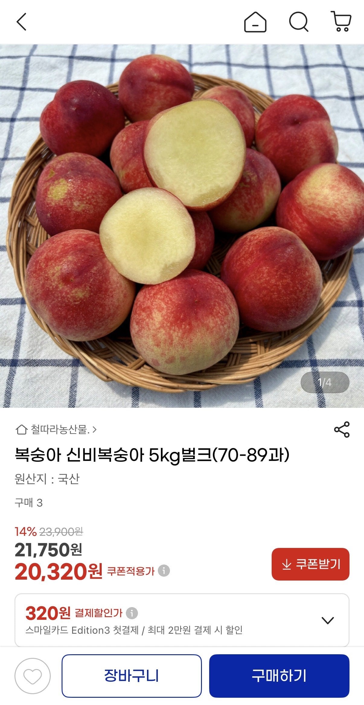 IMG_9950.jpeg [지마켓] 신비복숭아 벌크 5kg (70-89과) (20,320원) (무료)
