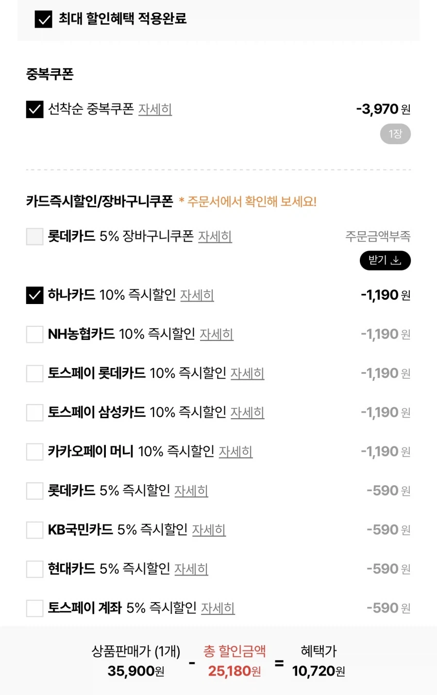 [롯데온] 농심 배홍동비빔면8입+쫄쫄면8입 (10,720원/무료)_2.webp