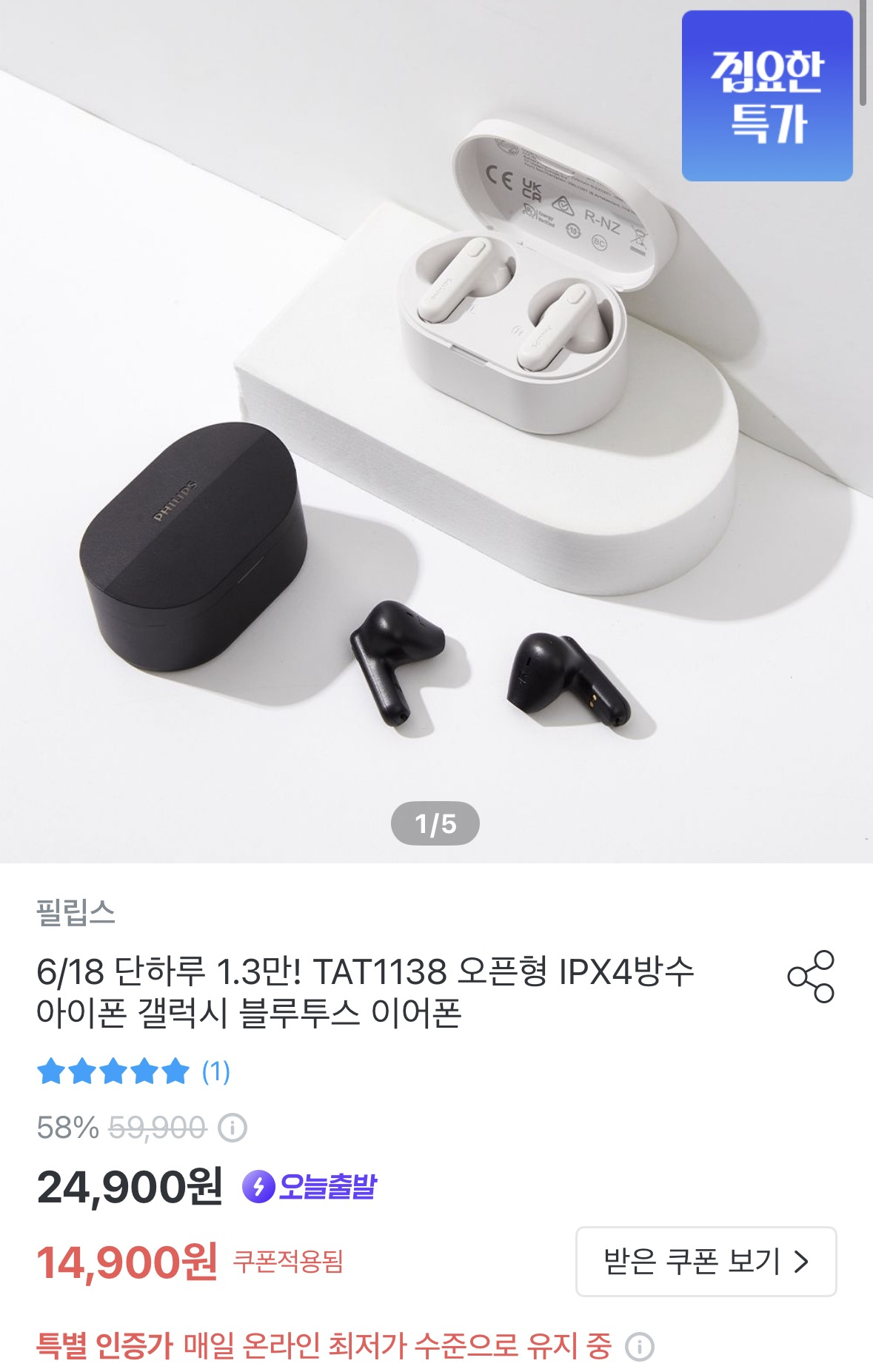 퀘이사존