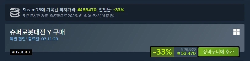 [네이버] PC 슈퍼로봇대전 Y / 45,880원_2.webp