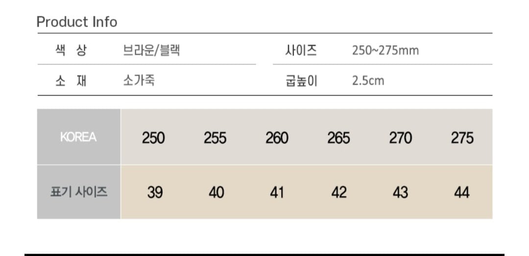 [롯데온] 엠미소페 남성 로퍼 (72,450원) (무료)