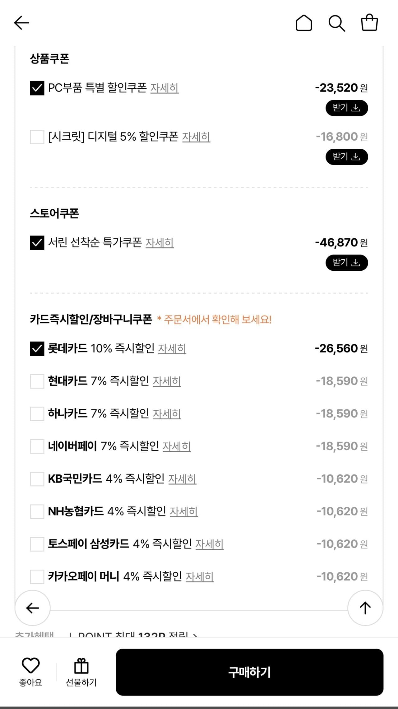 [롯데온] 게일 DDR5-5200 CL42 PRISTINE V (16GB) (239,050원) (2,500원)