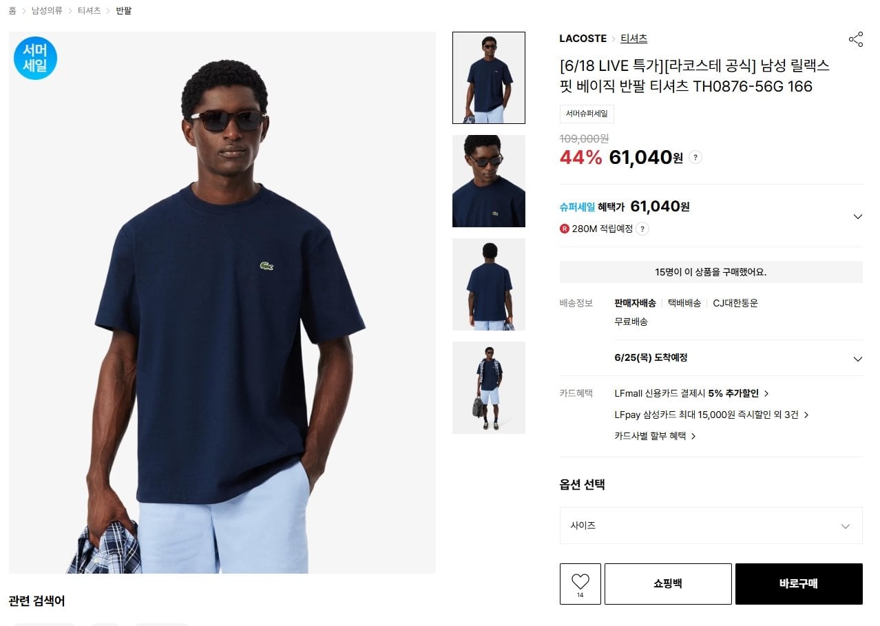 K-15423.jpg [LF몰] 라코스테 릴렉스핏 베이직 반팔 티셔츠 (56,767원) (무료)
