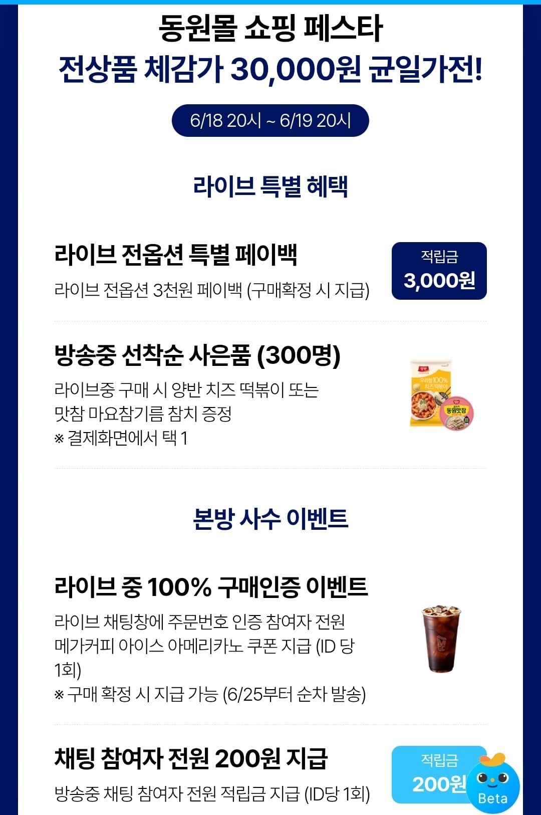 Screenshot_20260618-193106_KakaoTalk.jpg [Dongwon Mall] Dongwon Light Standard 100g 18 lon + 7 lon cá ngừ hương vị 90g (33.000 won) (miễn phí)