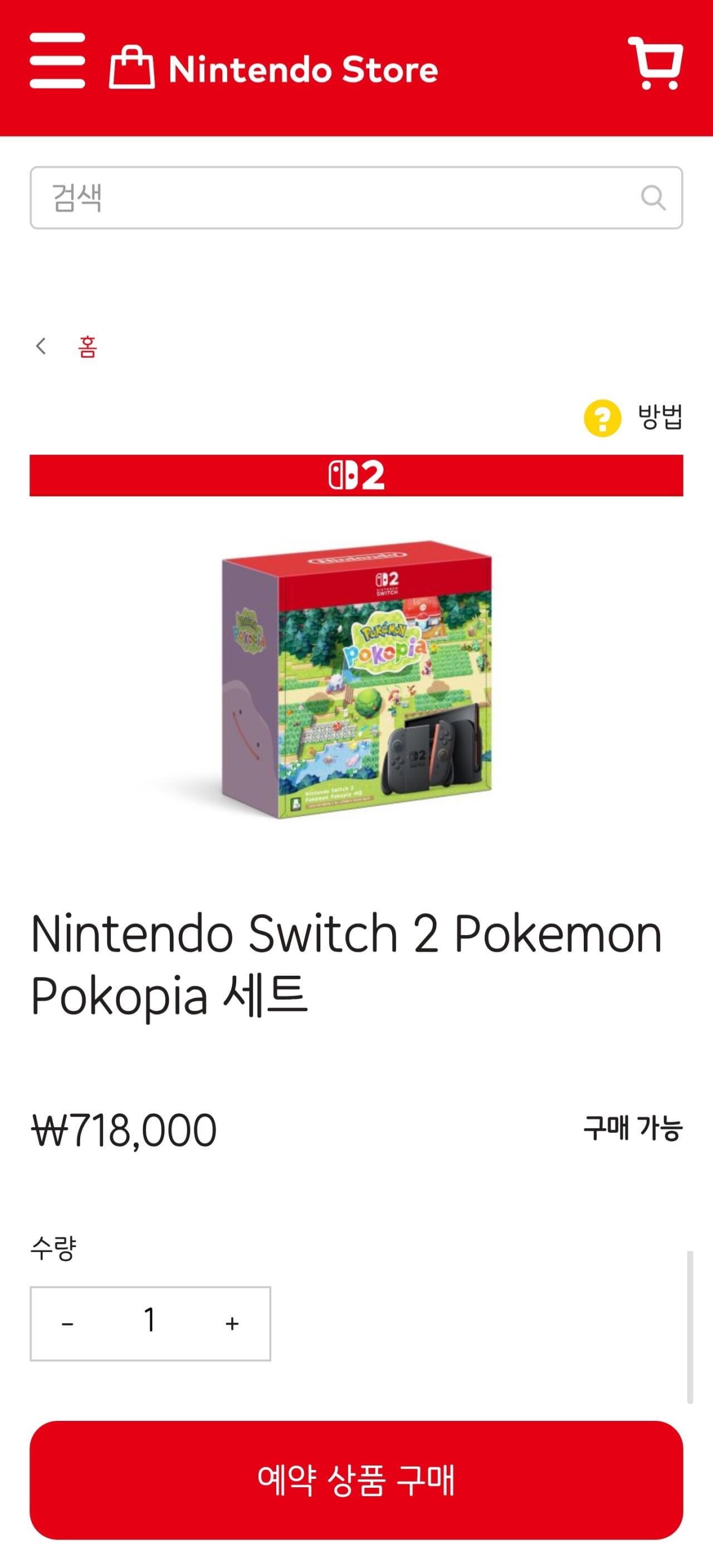 [닌텐도스토어] 스위치2+포코피아(예약) (718,000원) (무료)