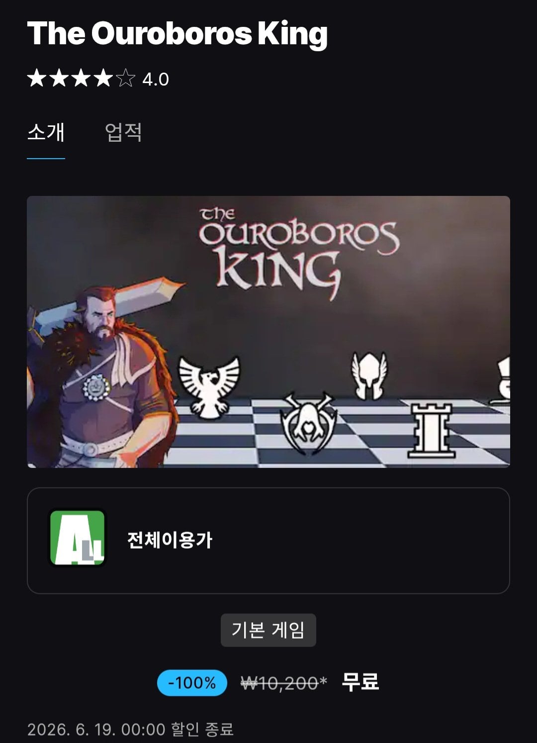 1000018189.jpg [에픽게임즈] 끌올 The Ouroboros King / Warhammer 40,000 : Speed Freeks (무료) (무배)