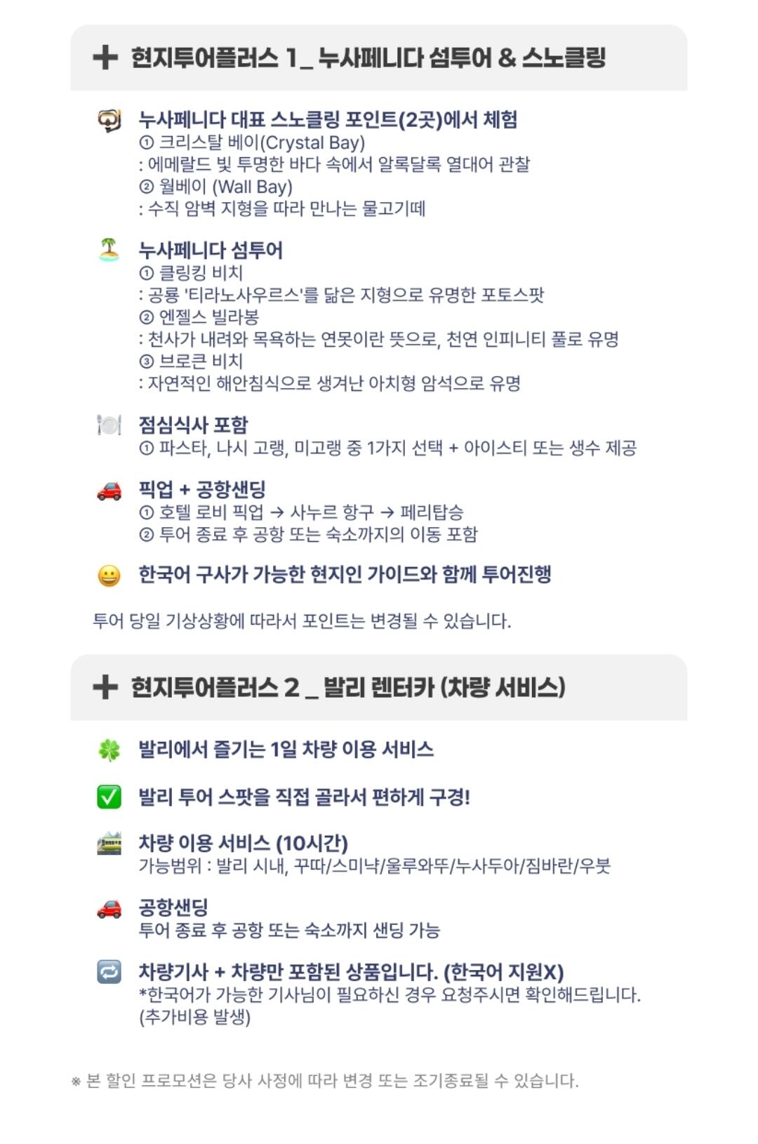 [롯데온] 발리 자유여행 4박 6일 (799,430원) (무료)