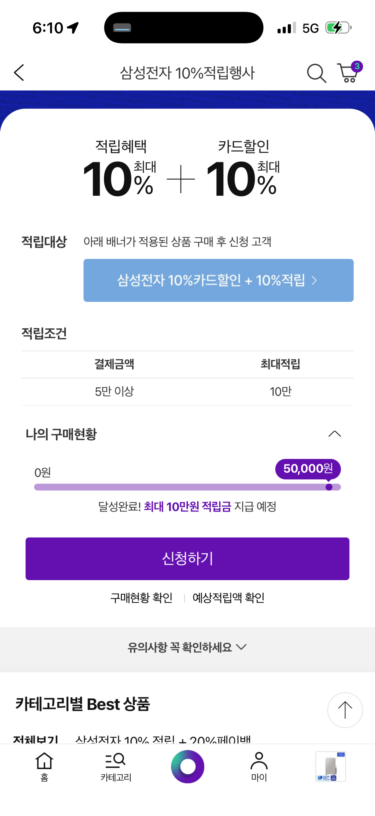 image.png [CJ온스타일] 삼성 인버터 제습기 21L_AY70H21100GTD(삼성국민카드) (430,240원) (무료)