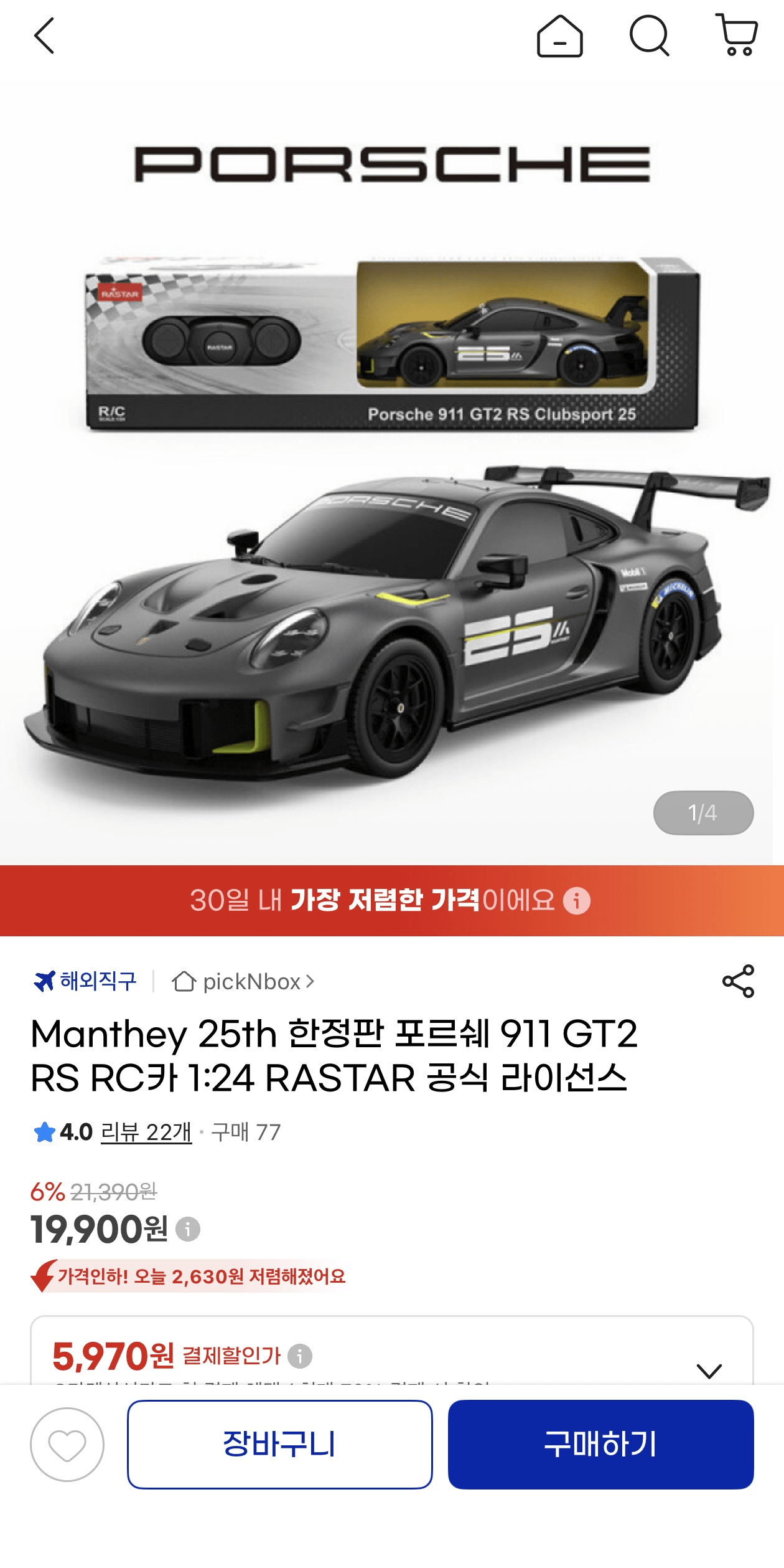 image.png [지마켓] RASTAR 포르쉐 911 GT2 RS RC카 Manthey 25th 한정판 1:24 (19,900원) (무료)
