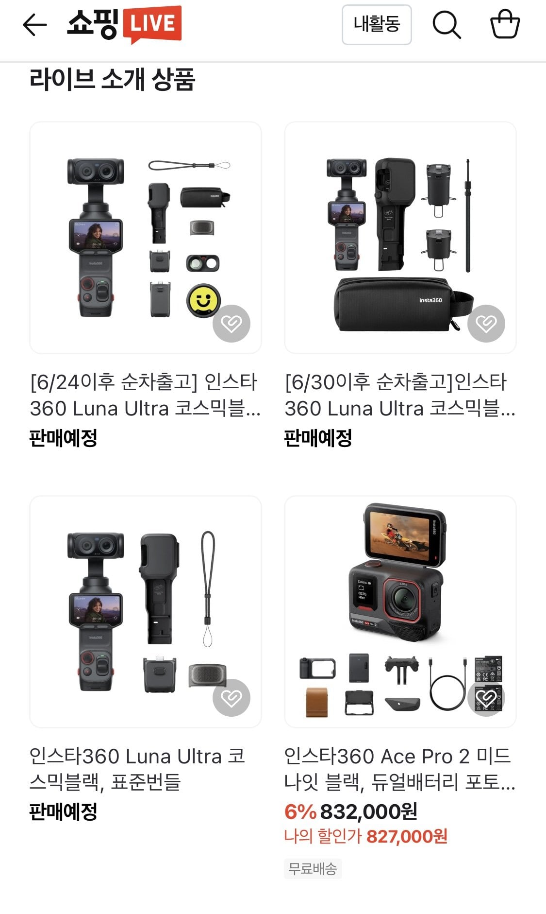 1781777348235.jpg [네이버] 인스타360 루나 울트라 코스믹블랙, 크리에이터 번들 (14,900,000원) (무료)
