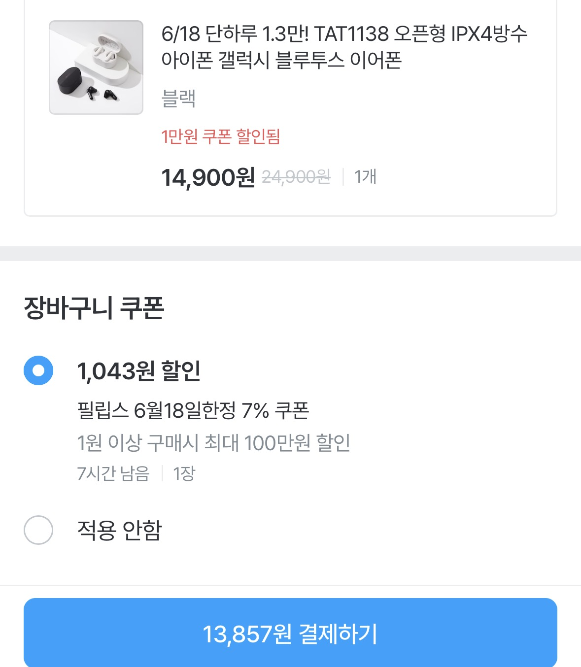 퀘이사존