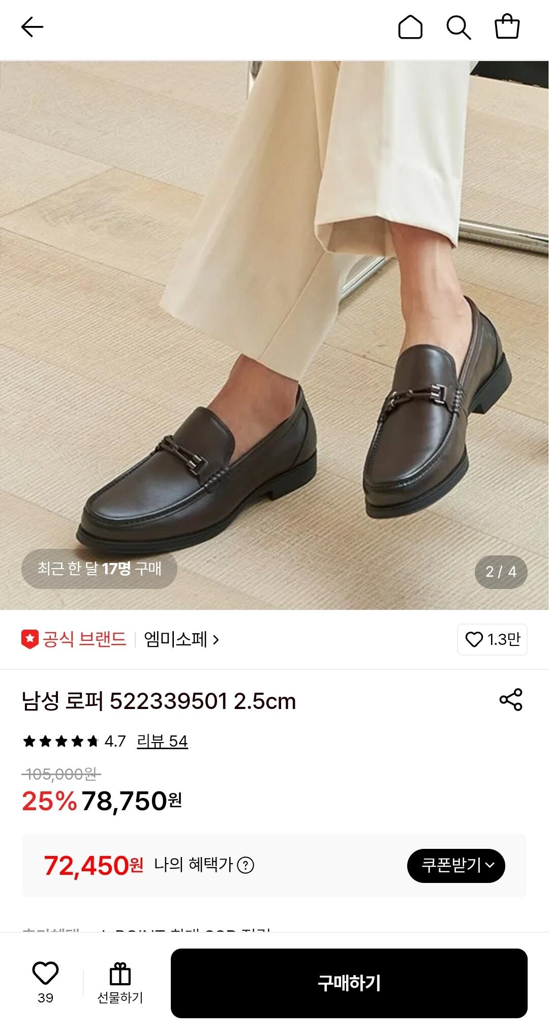 [롯데온] 엠미소페 남성 로퍼 (72,450원) (무료)