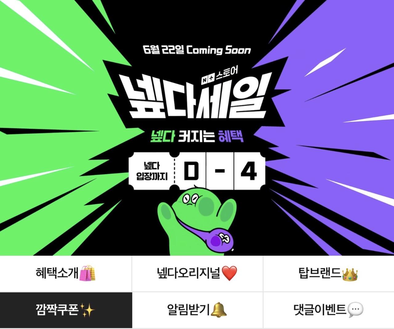 IMG_7601.jpeg [Naver] (11 giờ) Phiếu giảm giá sớm cho Naver Nepda (-) (-)
