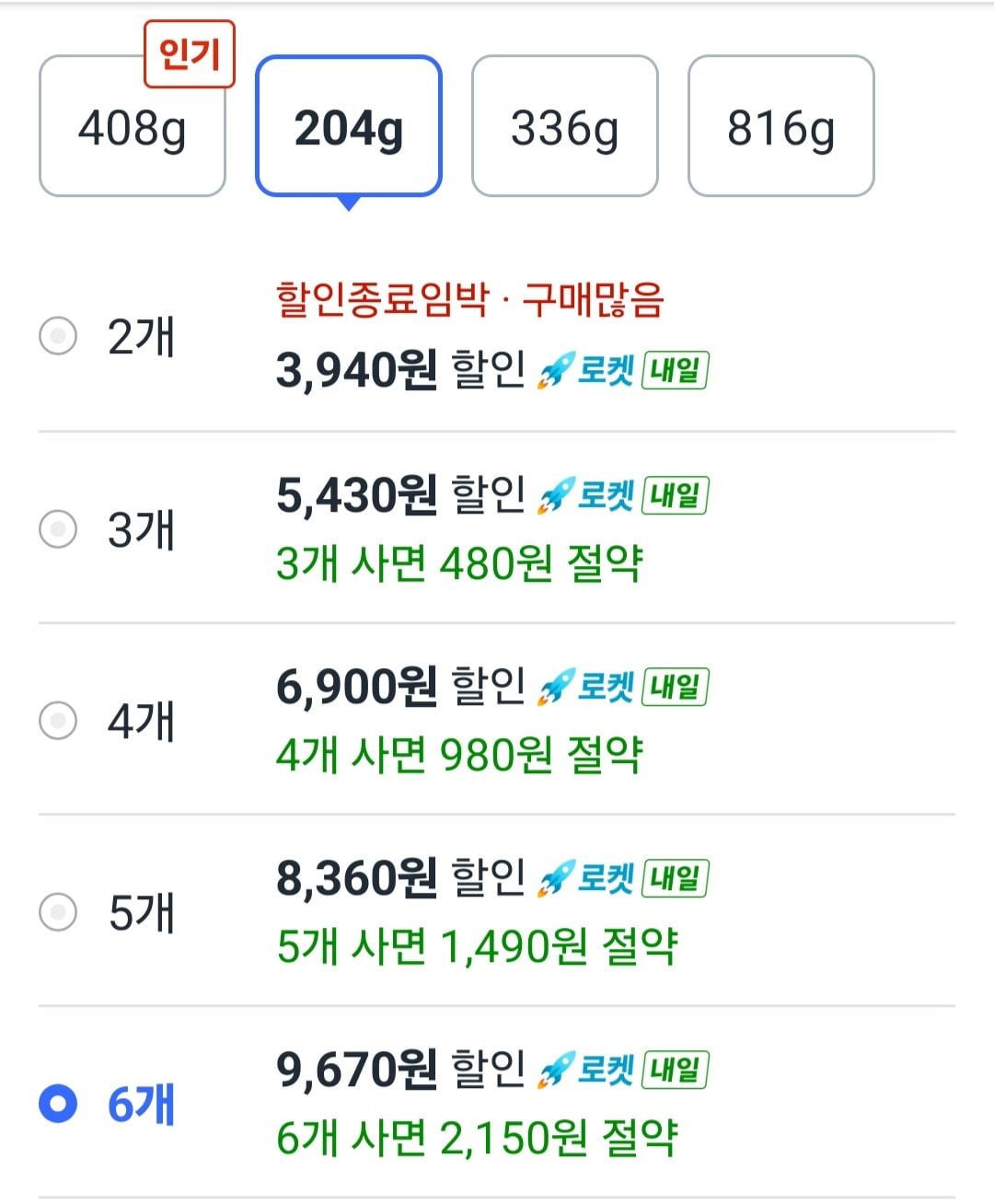 13327.jpg [쿠팡] 몽쉘 생크림케이크 카카오 204g 6개 (9,670원) (무료)