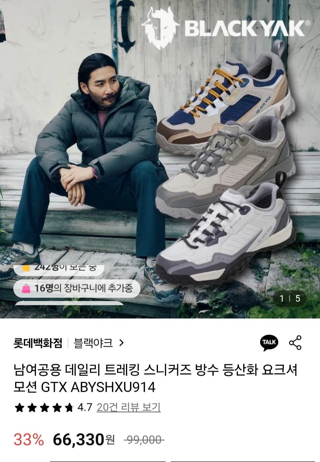 Screenshot_20260618_213646_Samsung Browser.jpg [롯데온] 블랙야크 요크셔 모션 GTX ABYSHXU914 (66,330원) (무료배송)