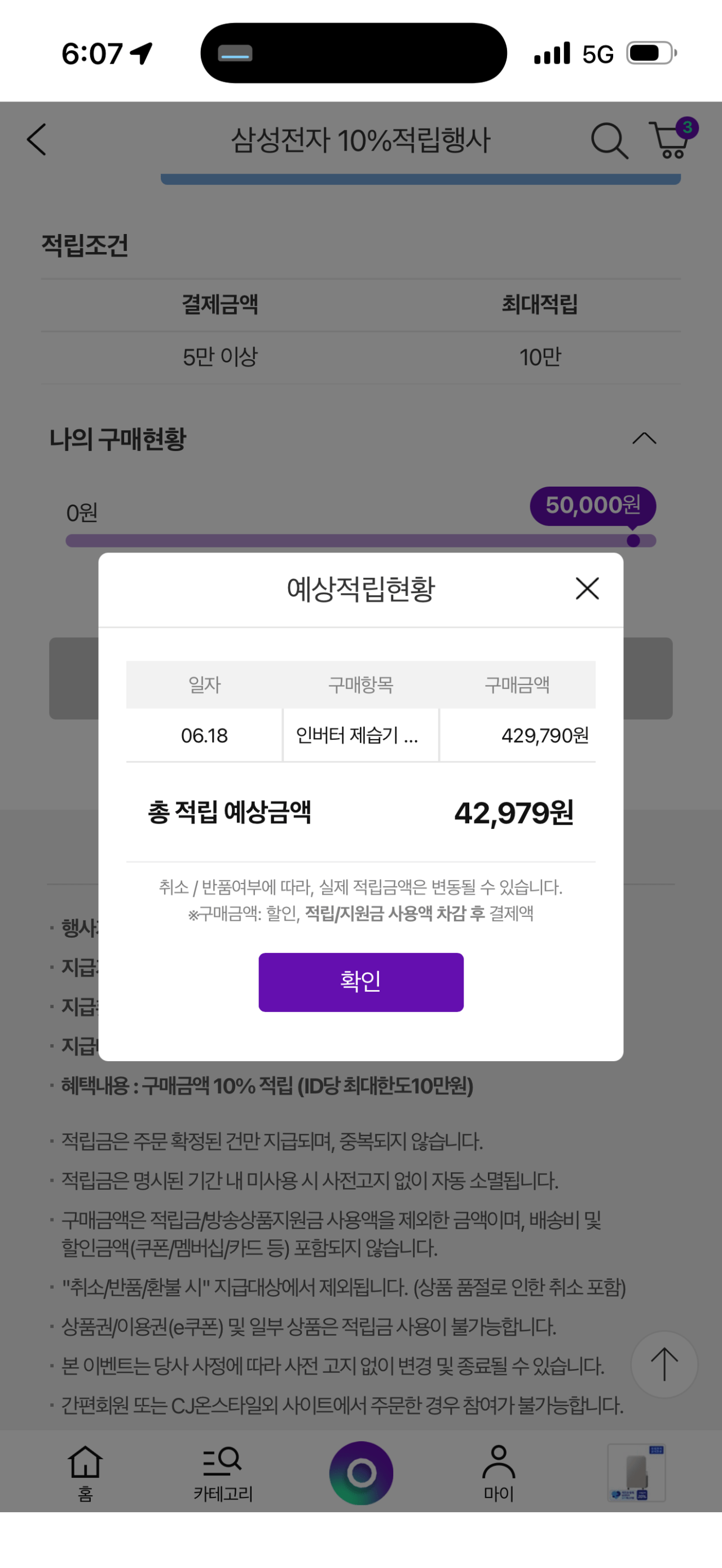 image.png [CJ온스타일] 삼성 인버터 제습기 21L_AY70H21100GTD(삼성국민카드) (430,240원) (무료)