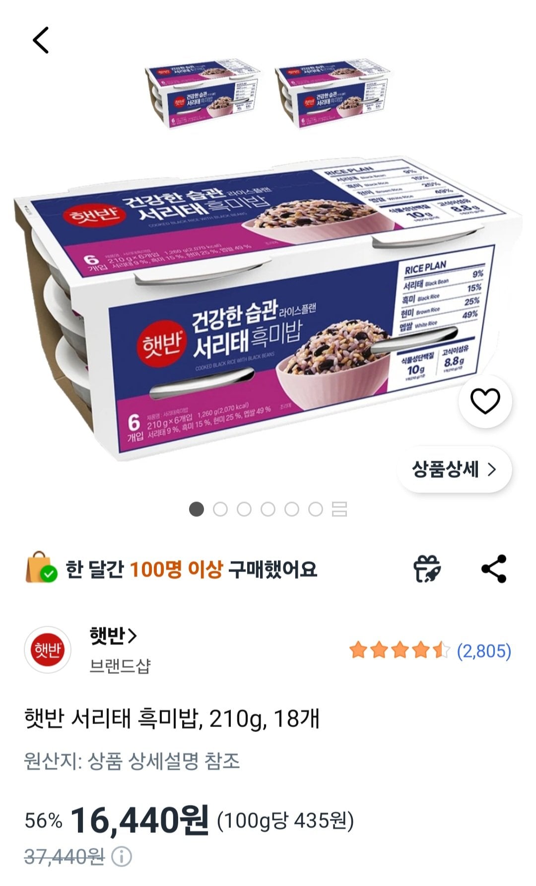 [Coupang] Gạo đen Hetbahn Seoritae, 210g, 18 miếng (16.440 KRW) (Miễn phí)