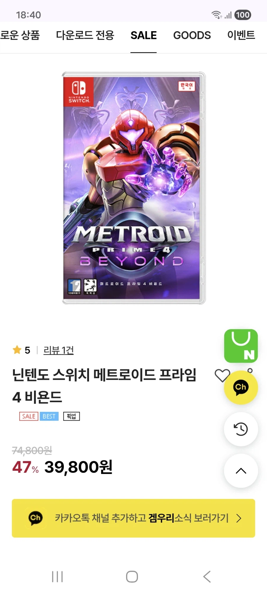 [겜우리](NS)메트로이드 프라임4 비욘드 39800원 배송비 2500원_1.webp