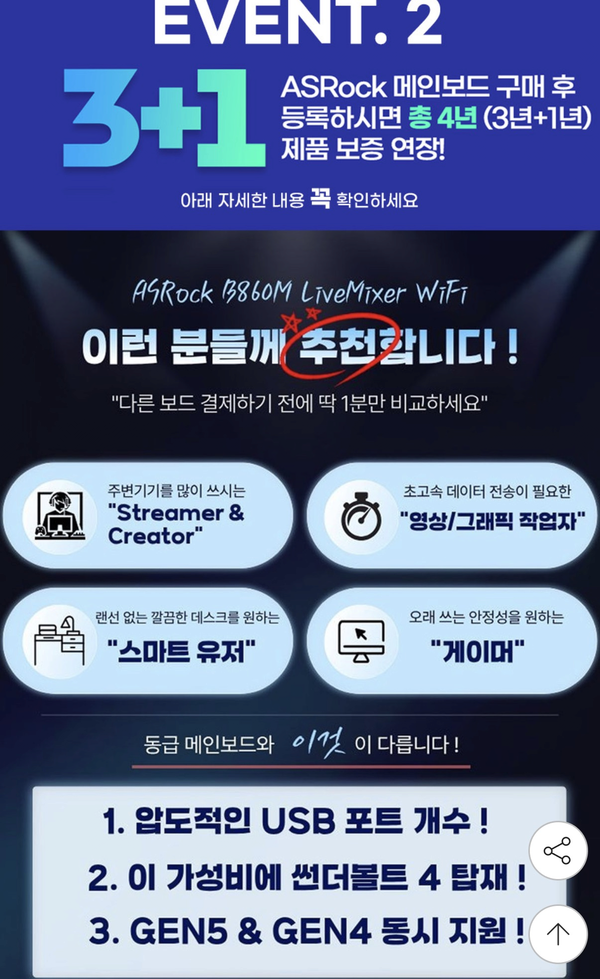 image.png [GMarket] ASRock B860M LiveMixer WiFi Intech & Company (199.000 won) (Miễn phí)