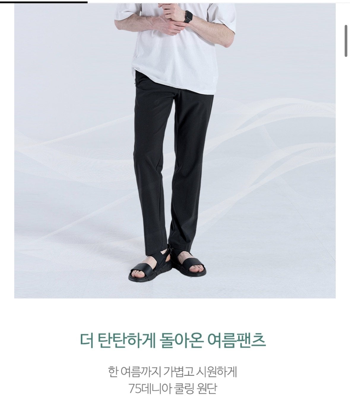 [롯데온] 마운틴벨리 에어쿨 12%스판 아웃도어팬츠 2장 (17,960원) (무료)