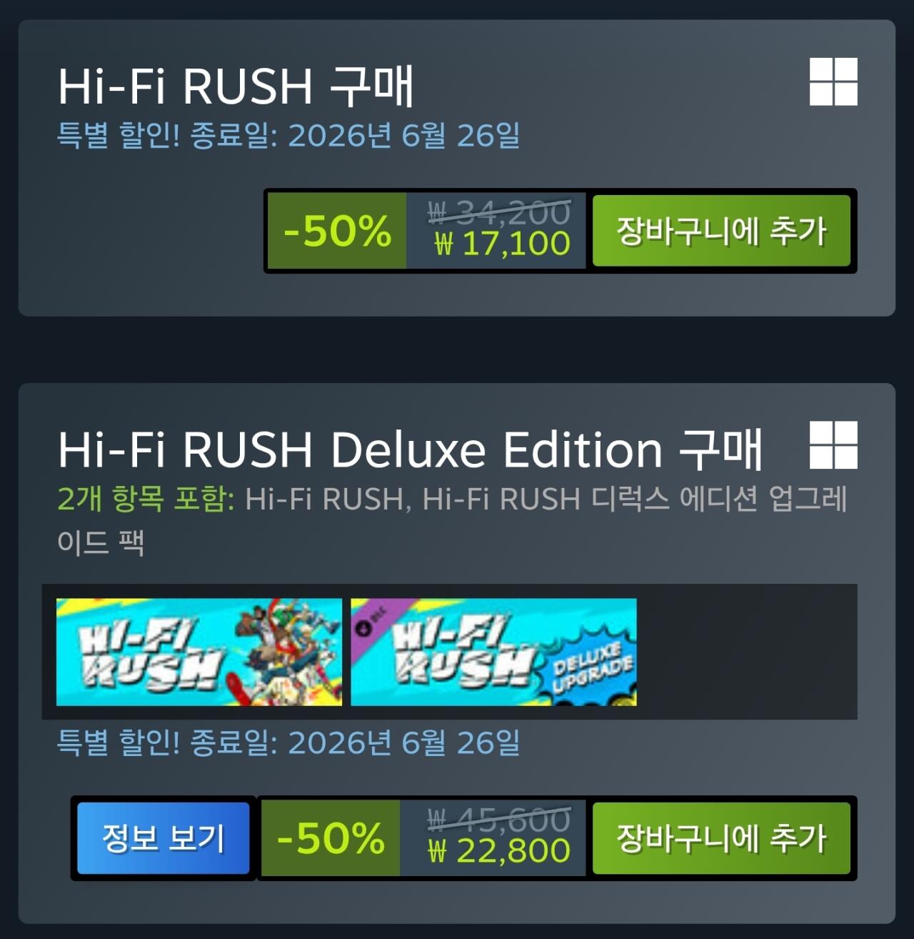 [스팀] Hi-Fi RUSH -50% (17,100원) (무료)