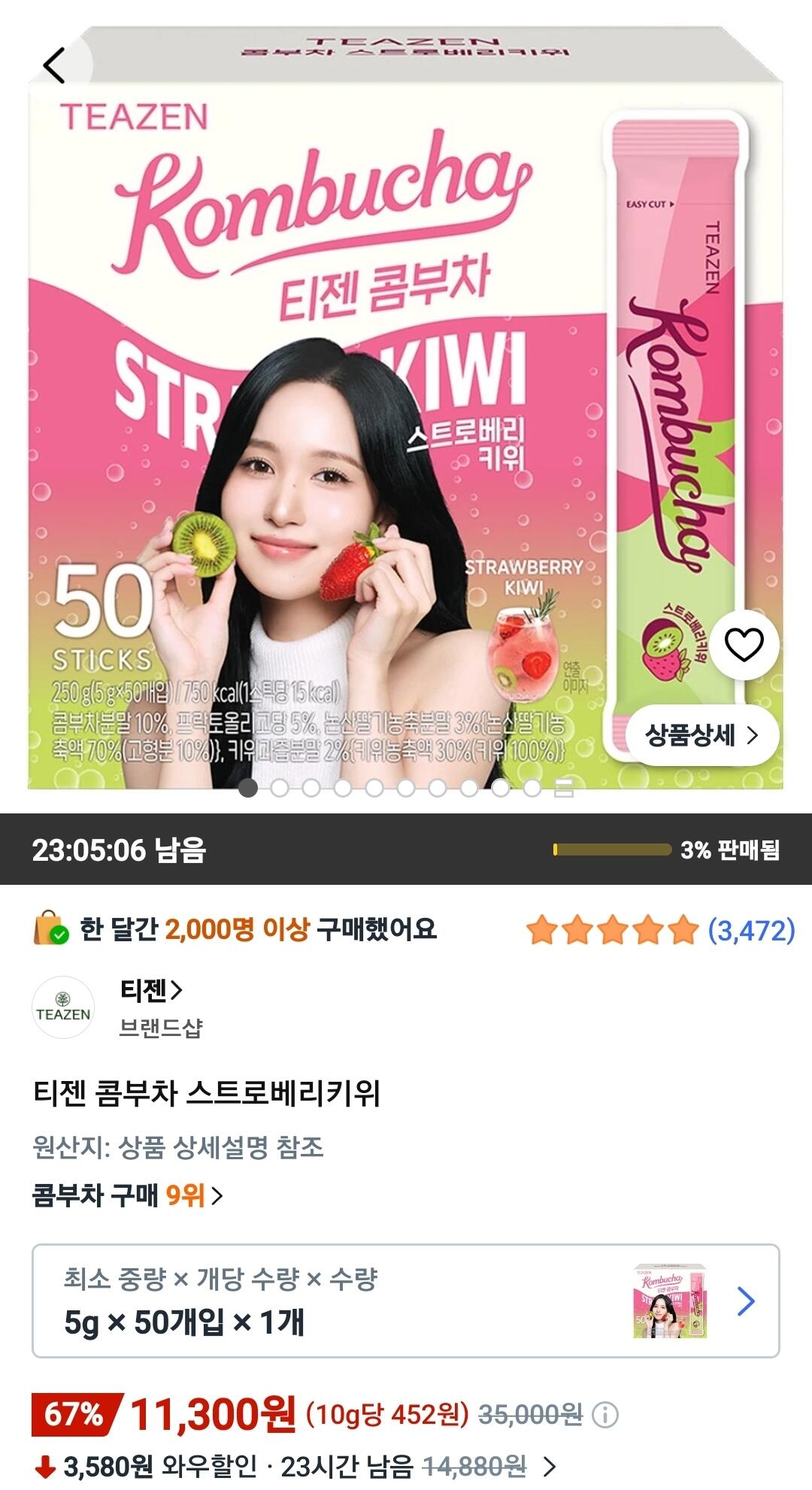 Screenshot_20260619_075458_Coupang.jpg [쿠팡와우] 티젠 콤부차 스트로베리키위, 5g, 50개입, 1개 (11,300원) (무료)