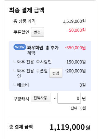 화면 캡처 2026-06-19 151803.png [쿠팡] 에이수스 비보북 S14 226V 16GB 512GB (1,099,000원) (무료)