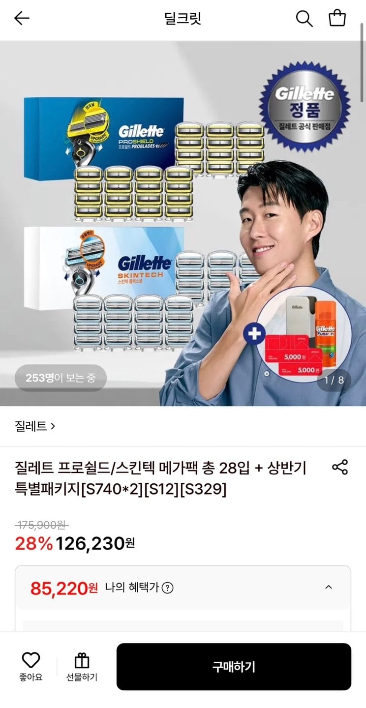1781833379426.jpg [Lotte On] Gillette ProShield Yellow Razor Blades 28 gói + Hydragel 70g + Wallhanger + Daiso Vé 10.000 won (85.220 won) (miễn phí)